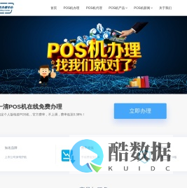 拉卡拉POS机官网 - 拉卡拉官网免费办理