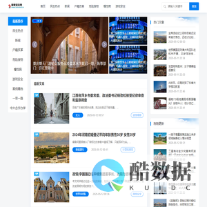 韶景资讯网-热门信息分享