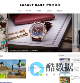 LUXURY DAILY 奢侈品日报 - 立足于高端财富人群生活视角,关注奢侈品牌最新动态
