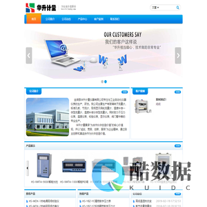 金湖县华升计量仪器有限公司 - 热电偶现场校验仪,热电阻现场仿真仪,手持精密数字压力计