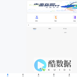 云就业平台