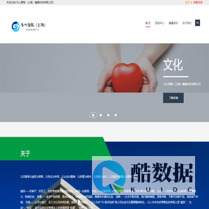 乐心智联（上海）健康科技有限公司