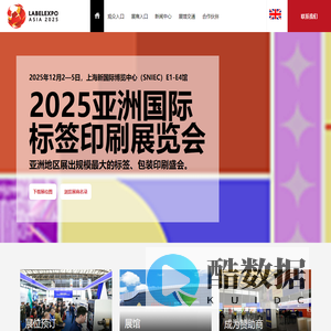 2025亚洲国际标签印刷展览会 2025亚洲国际标签印刷展览会（Labelexpo Asia 2025）将于12月2-5日在上海新国际博览中心（SNIEC）E1-E4馆举办。