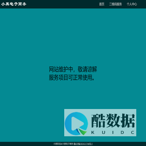 小黑电子商务
