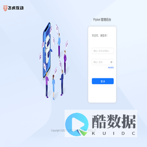 Flybot后管-登录