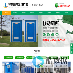 上海移动卫生间出租_上海移动厕所租赁_上海移动公厕出租_上海临时厕所租赁-移动厕所租赁出售