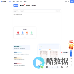 小牛翻译开放平台 - 机器翻译找小牛