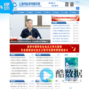 上海市科学学研究所