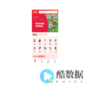 花易发鲜花批发