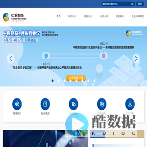 中粮期货有限公司