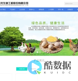 鸡蛋黃粉_鸡全蛋粉_鸡蛋清粉_鸡蛋白粉_蛋黄粉_全蛋粉_蛋白粉_鸡蛋清液 _鸡蛋液-山东新富龙生物工程