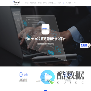 PharmaOS 医药营销数字化平台-太美医疗科技