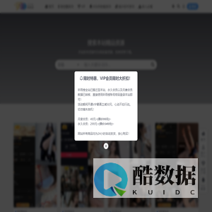 御图番