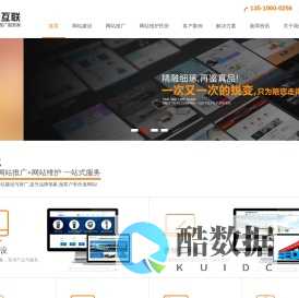 深圳网站维护,深圳网站托管,深圳网站改版-深圳市国泰互联
