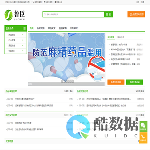 山东鲁臣大药房连锁有限公司