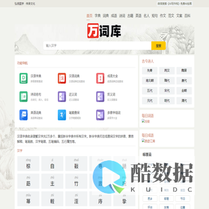 长春公共交通（集团）有限责任公司
