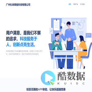 广州礼咏网络科技有限公司