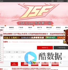 1SF-传奇广告查询站-传奇资源-传奇私服-新开传奇新区网站发布信息网-1SF.com
