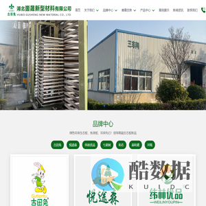 湖北崮晟新型材料有限公司