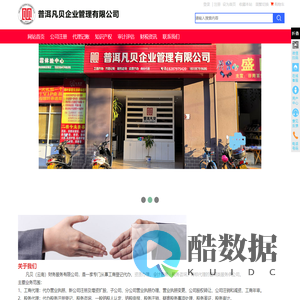 普洱公司注册
