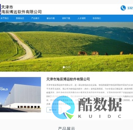 天津市海辰博远软件有限公司站点