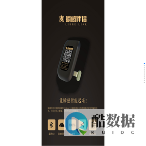 瞬感伴侣