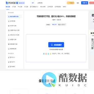 秒会压缩大师