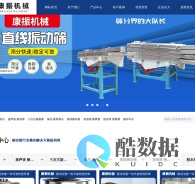 河南康振机械有限公司