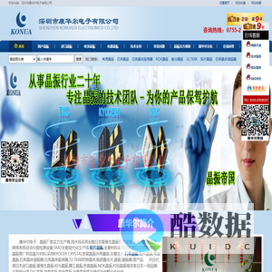 晶振厂家,先发货后付款-免费样品技术支持,有源晶振,贴片晶振,石英晶振,石英晶体振荡器,石英晶体谐振器,差分晶振,NDK晶振