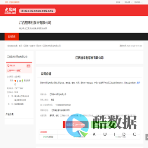 江西格来利泵业有限公司-公司首页