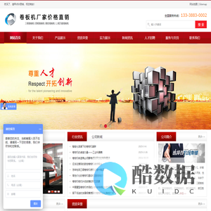 四辊卷板机-三辊卷板机-数控卷板机图片-卷板机厂家价格网