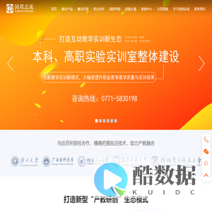 广西国邦志成科技有限公司_高校、中高职院校实训室建设_VR虚拟仿真教学软件_智慧教学方案_信创安全系统