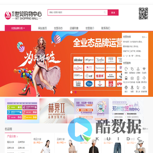世贸购物中心官方网站