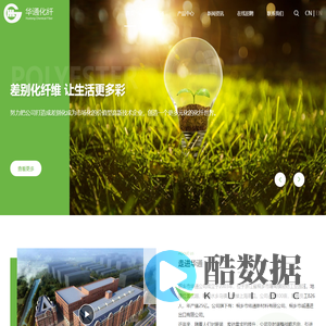 桐乡市华通化纤有限公司