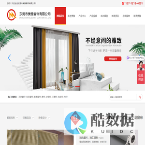 百叶窗帘,布艺窗帘,垂直窗帘,卷帘,空调帘,天棚帘,洗车帘,竹帘-东莞市美雅窗帘有限公司