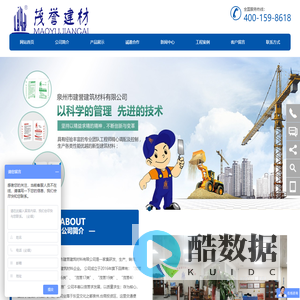 泉州市建誉建筑材料有限公司,轻质抹灰砂浆,瓷砖胶,益胶泥,抗裂砂浆,轻质抹灰石膏,保温砂浆,聚合物抗裂砂浆,聚合物水泥防水砂浆,瓷砖胶,益胶泥,砂浆外加剂,901胶水,防水K11,填缝剂,彻筑砂浆,抹面砂浆,砂浆王