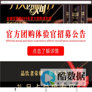 饮者荣耀