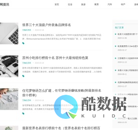 陆柒常识网 - 了解常识、运用常识