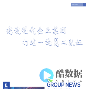 重庆渝垫国有资产经营集团有限公司