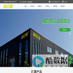 枣庄亿源电子科技有限公司_锰锌软磁铁氧体磁芯_【官网】
