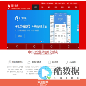 山西太原管家婆软件核心授权-思迅软件金牌服务商