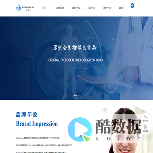 山东倍诺力生物制品有限公司