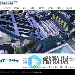 钢卷加工生产线、钢卷冲压加工设备专家- 拓诚机械