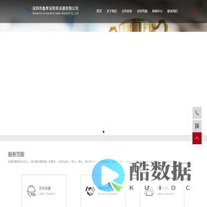 深圳劳务派遣公司_深圳劳务公司 - 深圳市鑫孝深劳务派遣有限公司