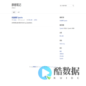 酥糖笔记