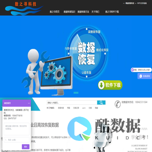 数之寻科技-数之寻软件官网