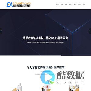 苗芽教管通-素质教育培训机构一体化SaaS管理平台