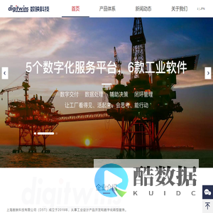 上海数映科技有限公司(DST)-工业设计产品开发与数字化转型服务专家