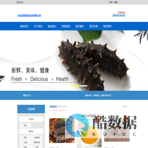 大连启强甄选食品有限公司