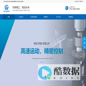 深圳市钧泓智控精密技术有限公司官网